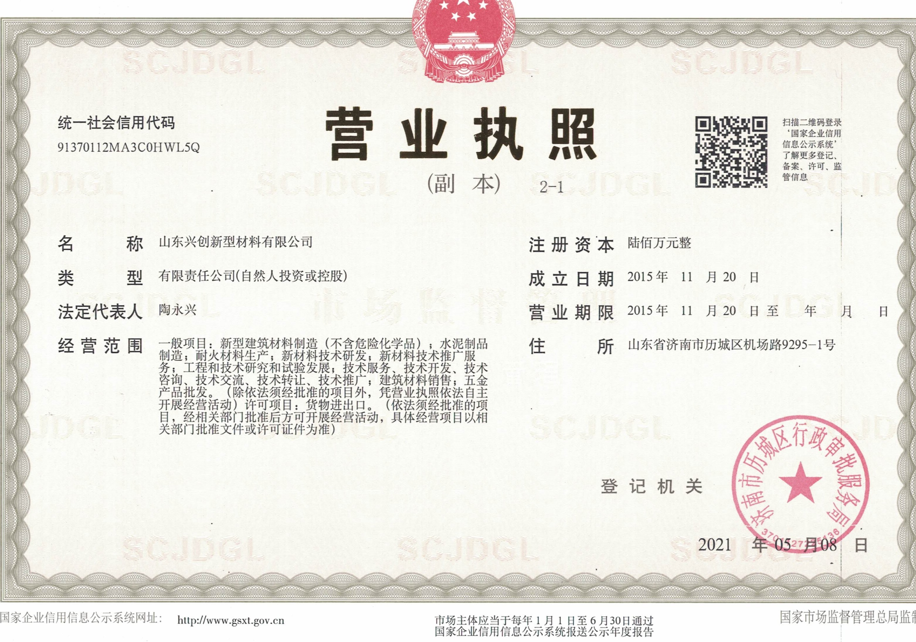 壓漿料廠家在線(xiàn)咨詢(xún)